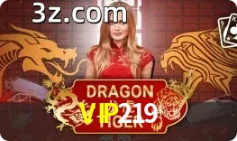 Dragon Tiger
